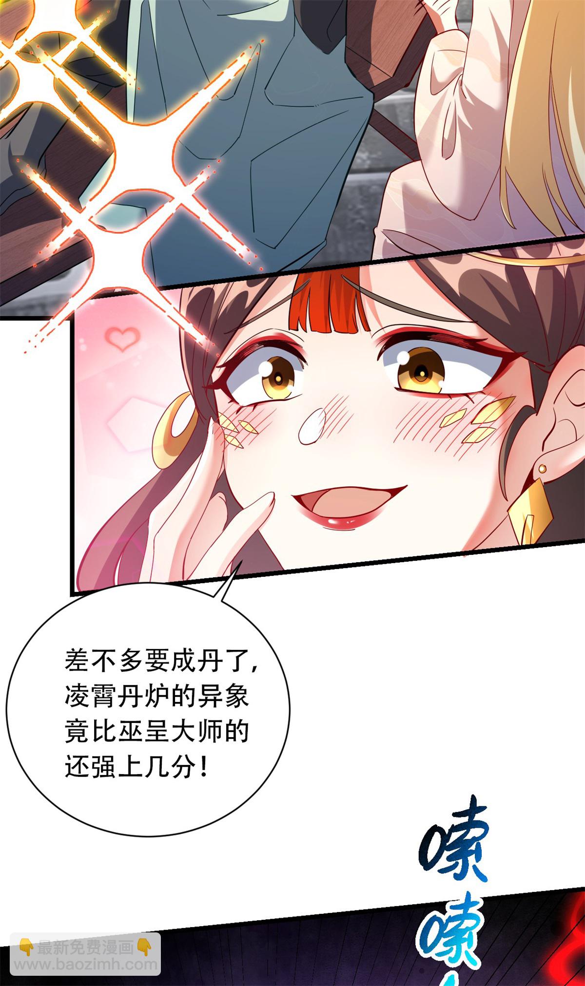 第26话 五星丹药的威力！-第27话