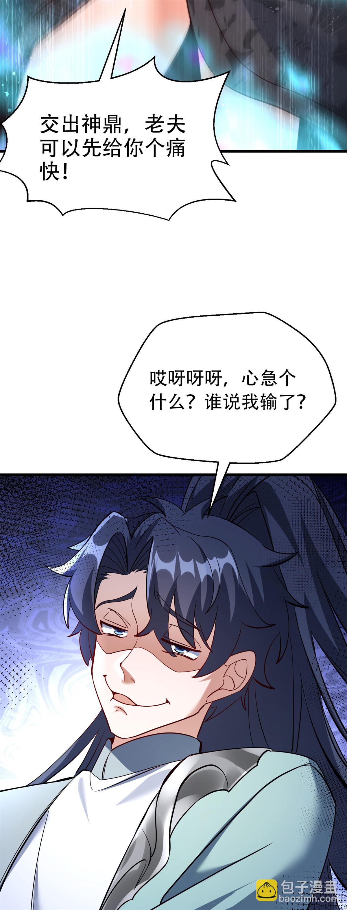 第26话 五星丹药的威力！-第27话
