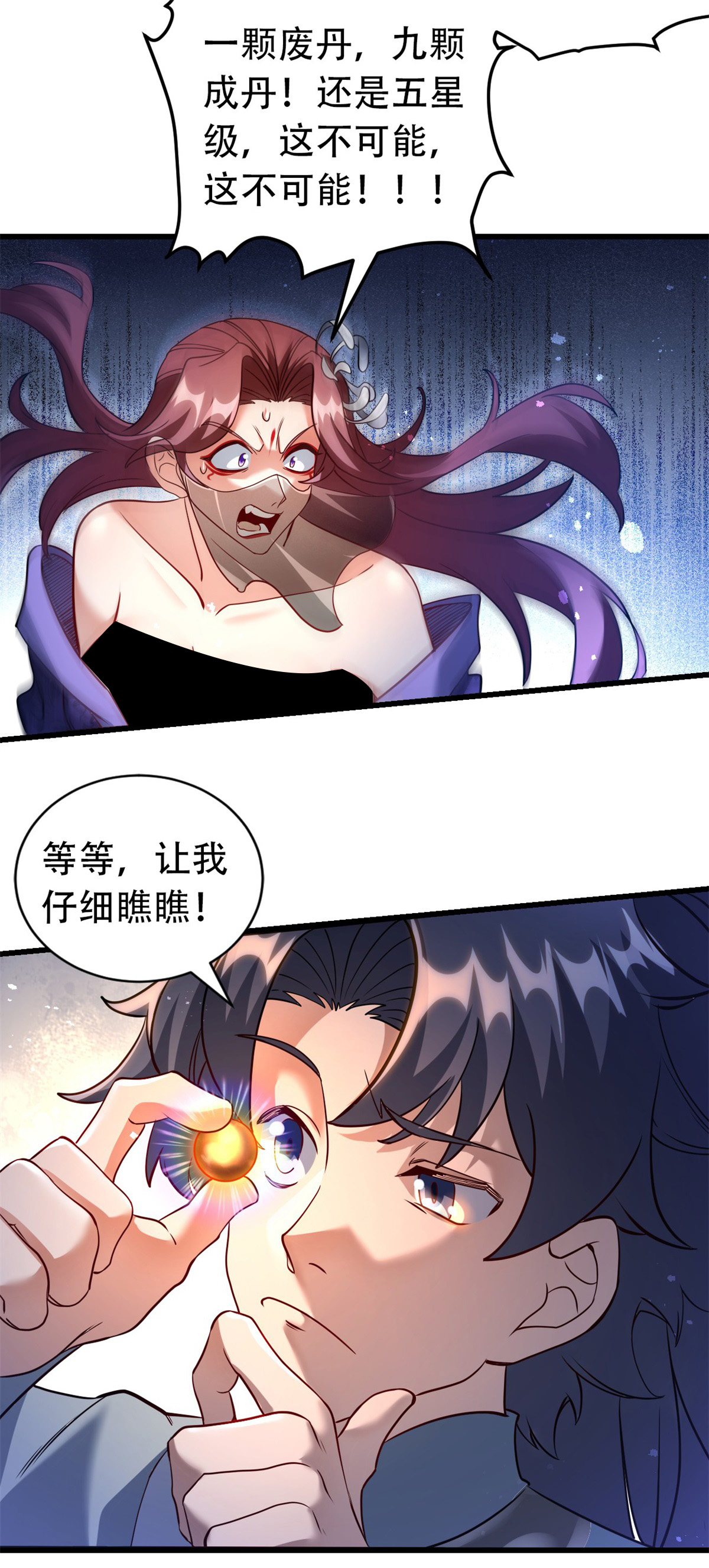 第26话 五星丹药的威力！-第27话