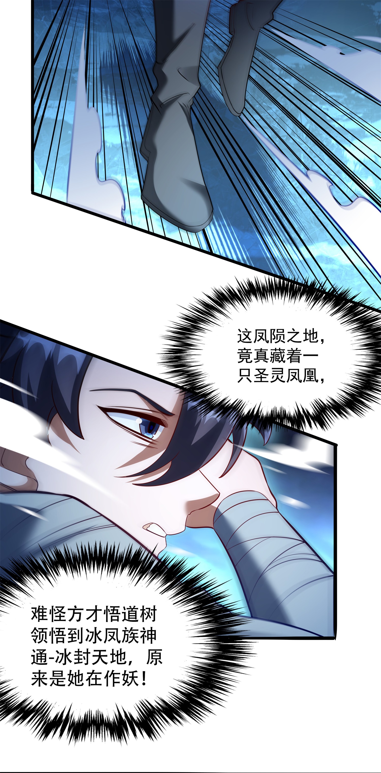 第28话 给我骑100年！(1/2)-第29话