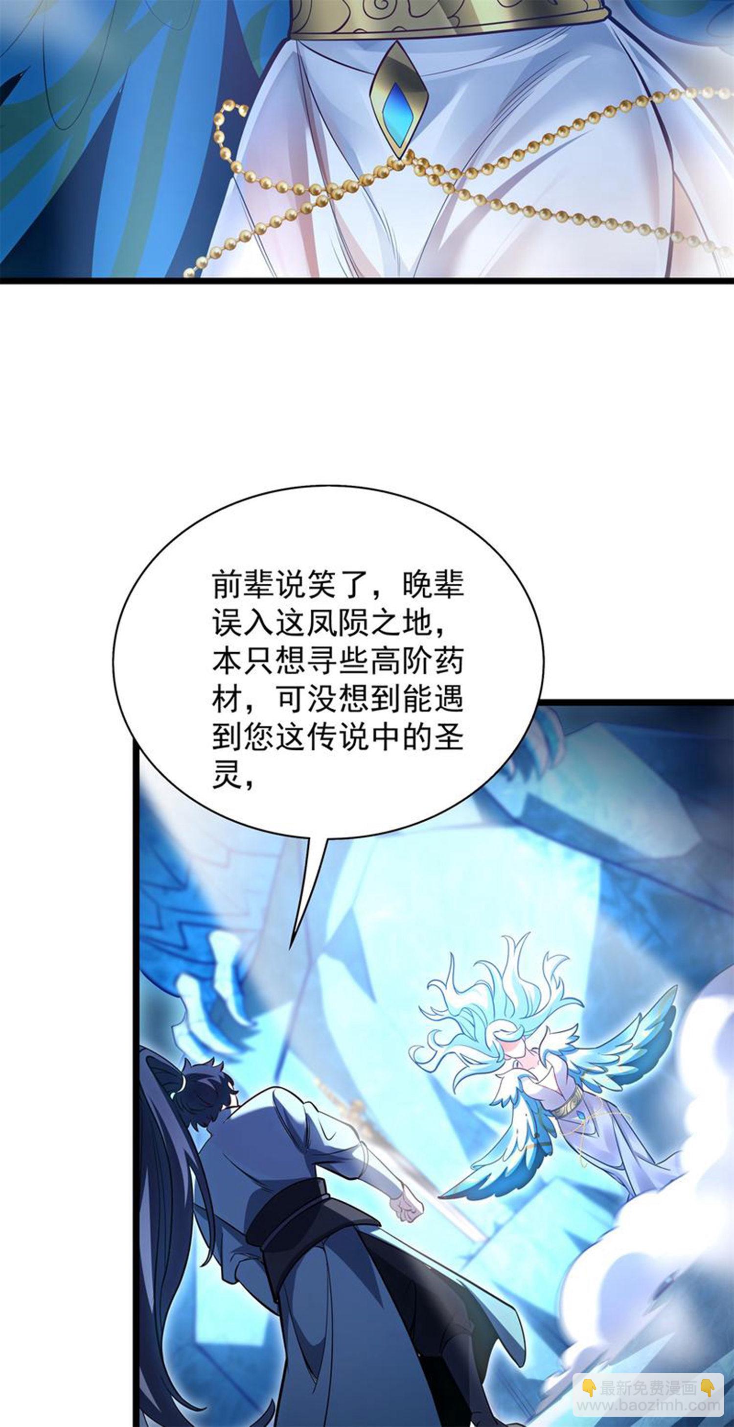 第28话 给我骑100年！(1/2)-第29话