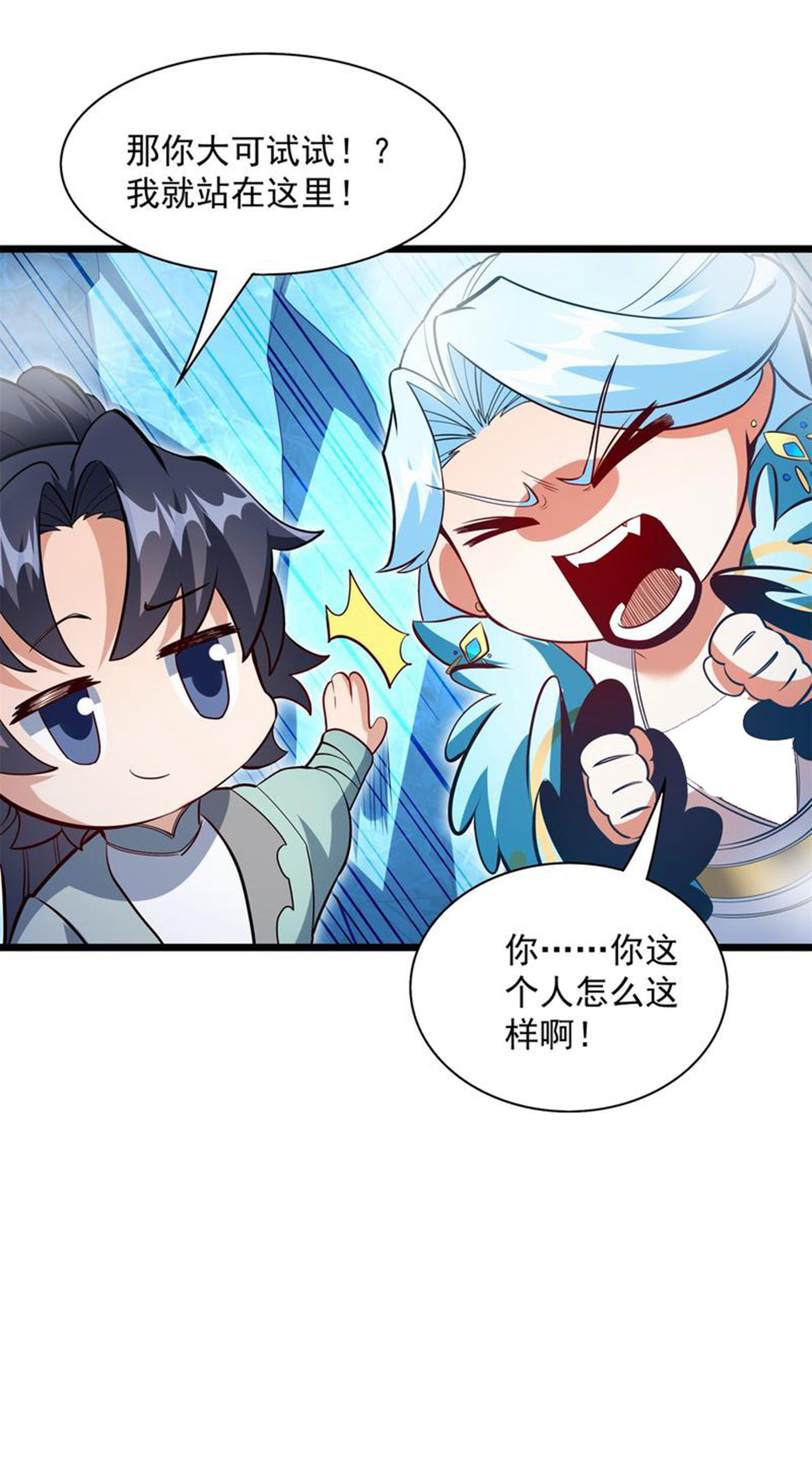 第28话 给我骑100年！(1/2)-第29话