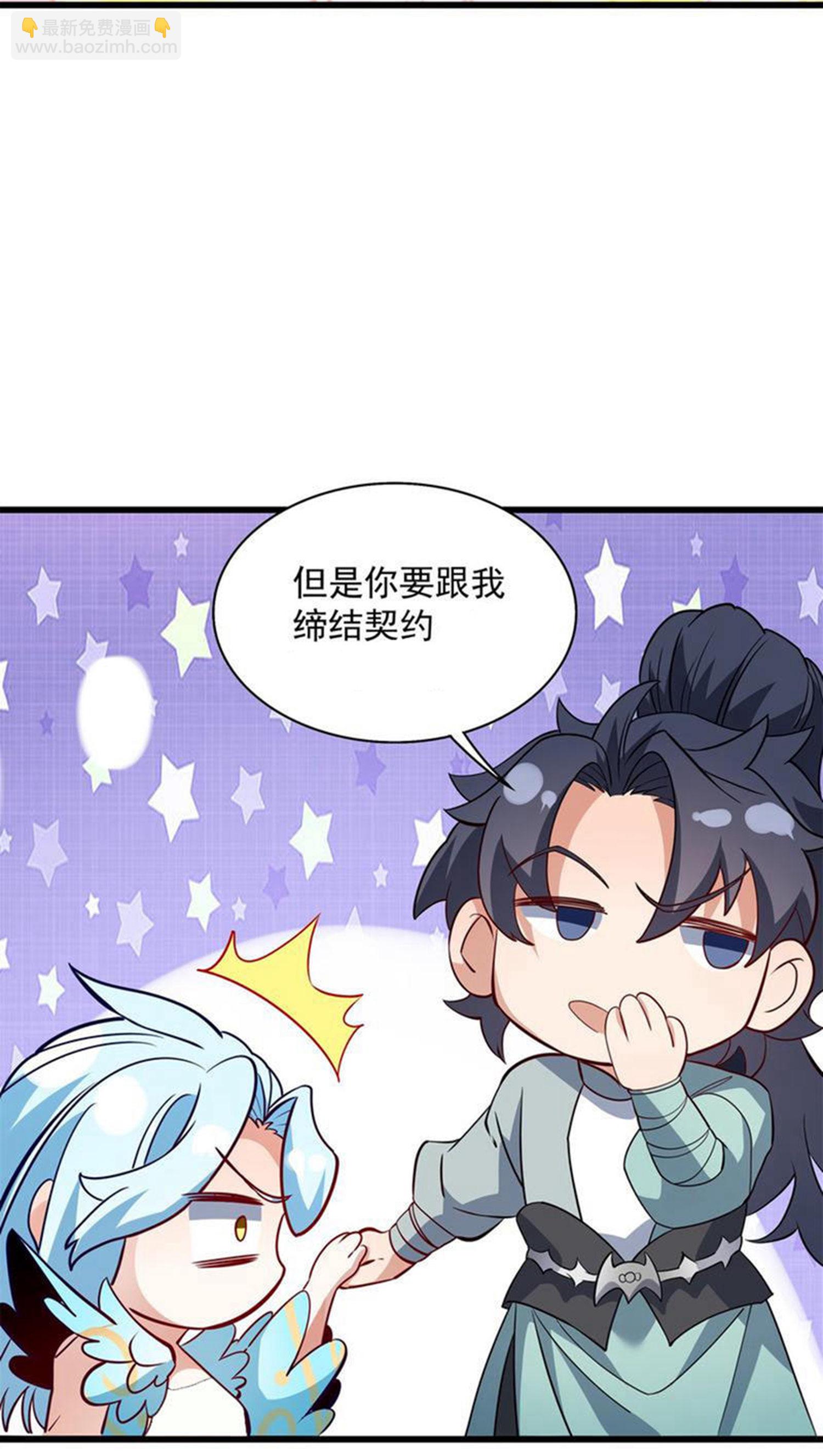 第28话 给我骑100年！(1/2)-第29话