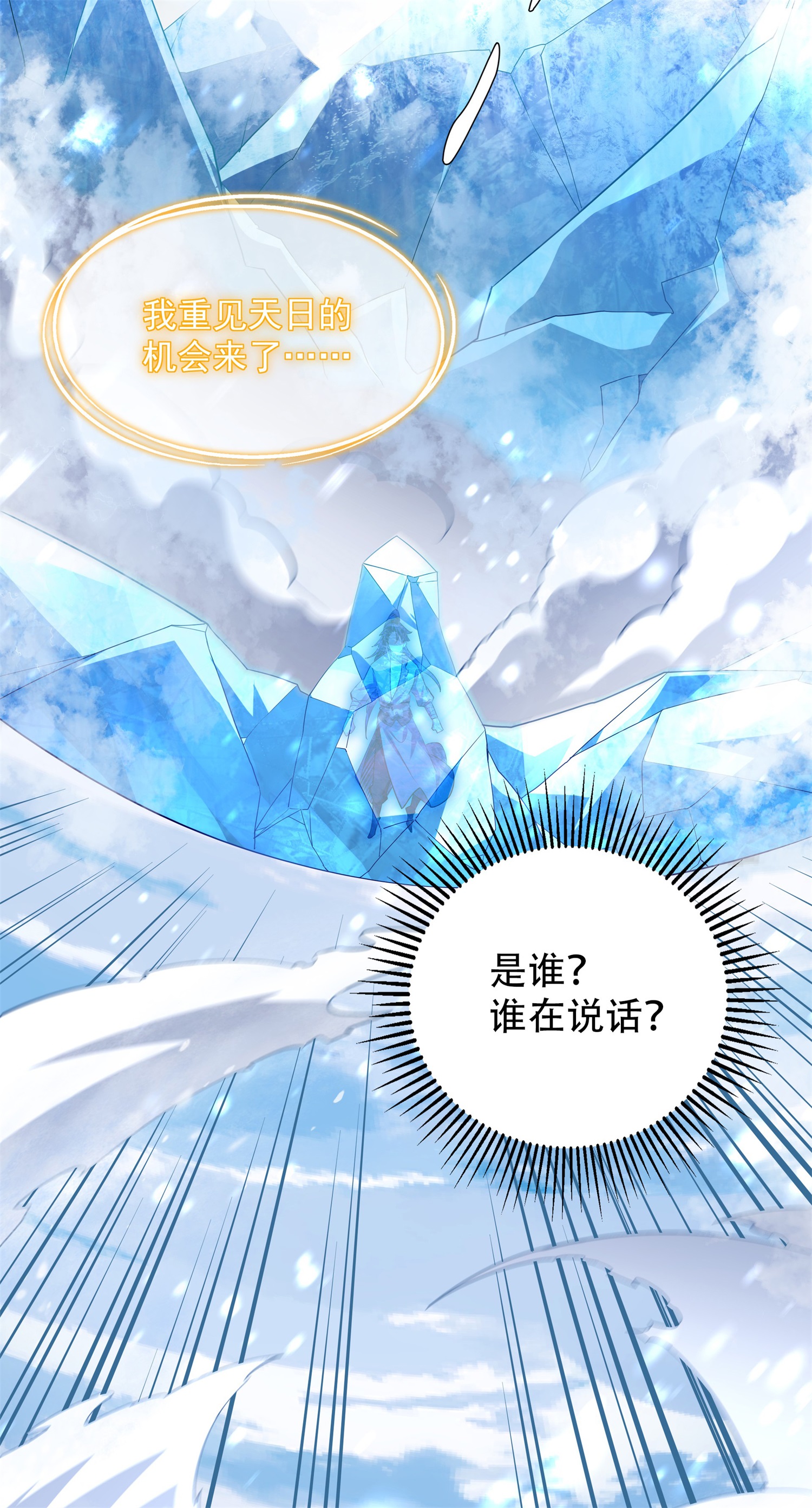 第28话 给我骑100年！(1/2)-第29话