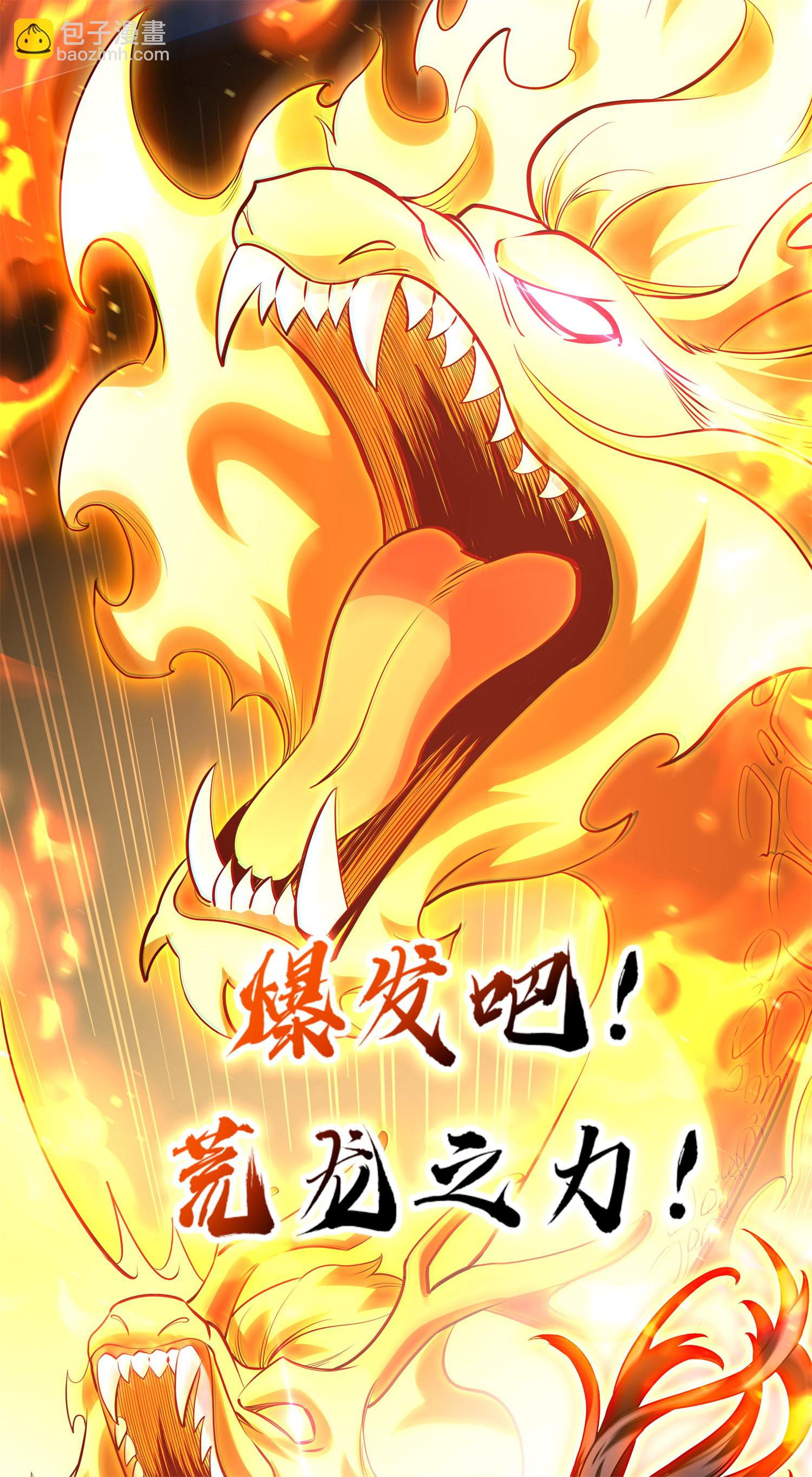 第28话 给我骑100年！(1/2)-第29话