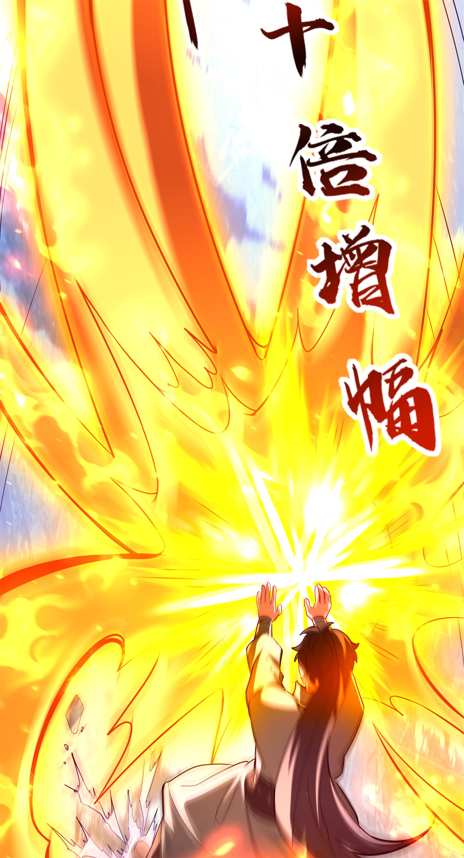 第28话 给我骑100年！(1/2)-第29话