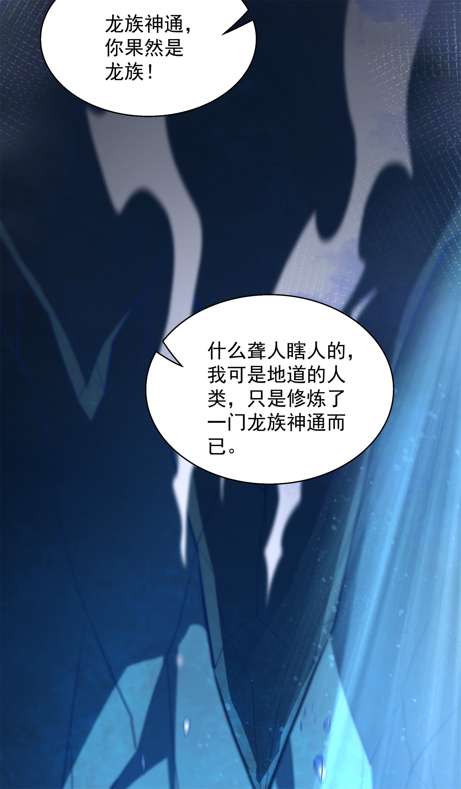 第28话 给我骑100年！(1/2)-第29话