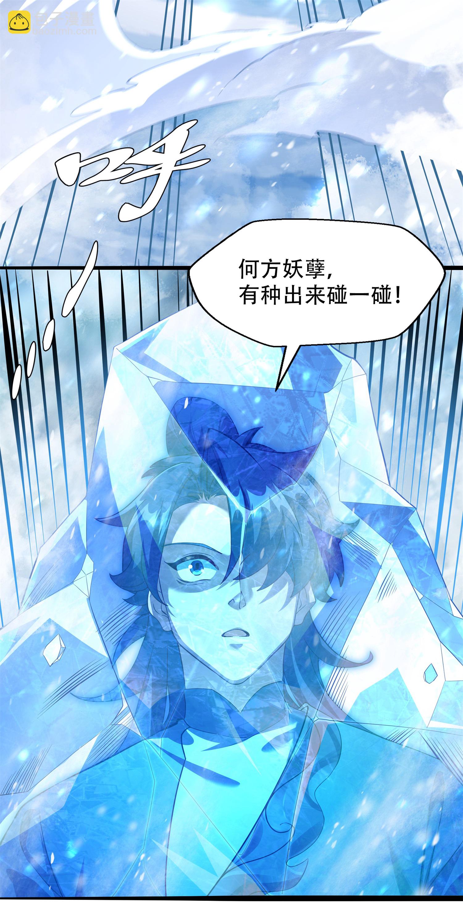 第28话 给我骑100年！(1/2)-第29话