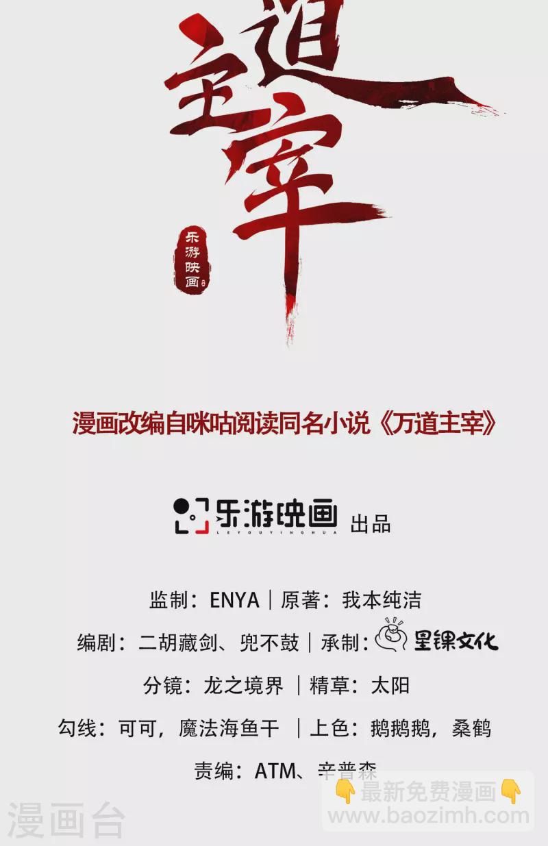 第2话 力量觉醒！(1/2)-第3话