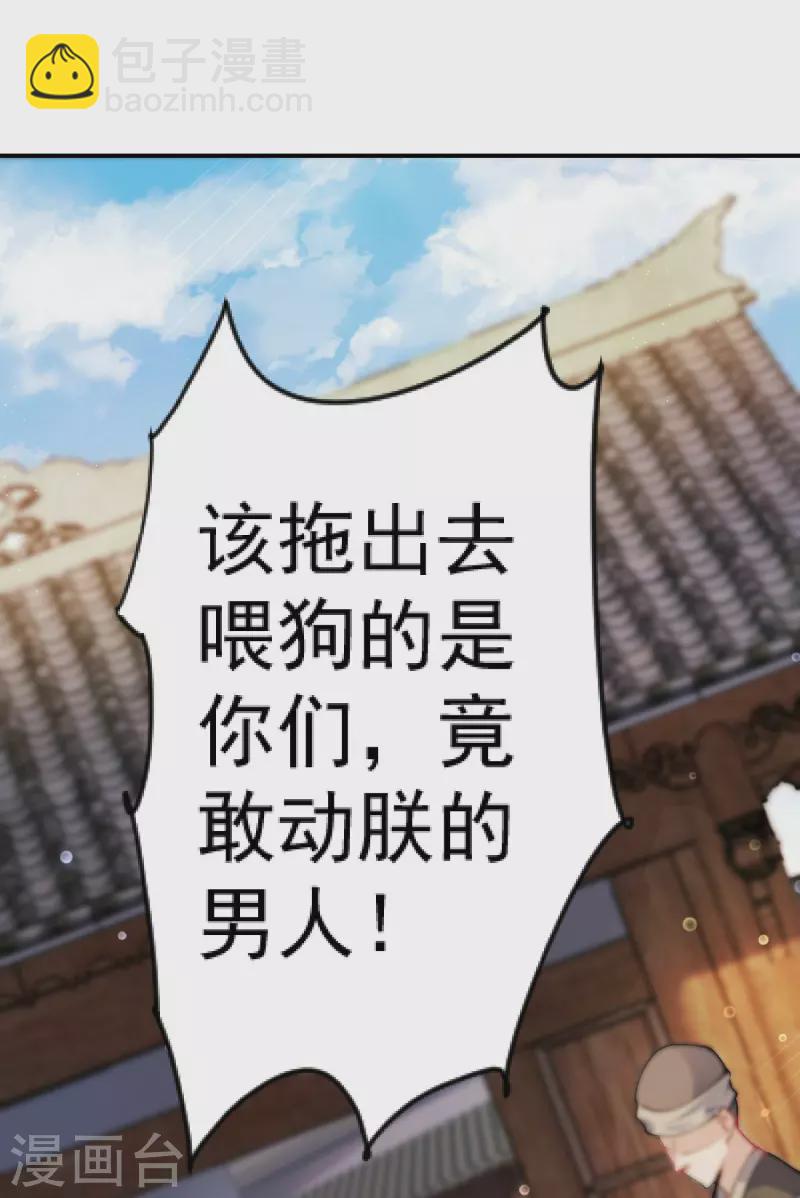 第2话 力量觉醒！(1/2)-第3话