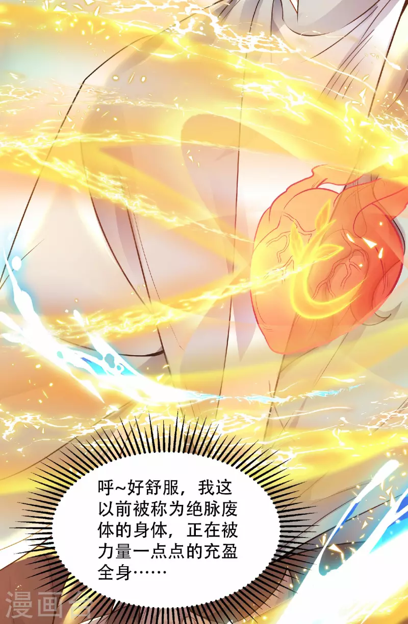 第2话 力量觉醒！(1/2)-第3话