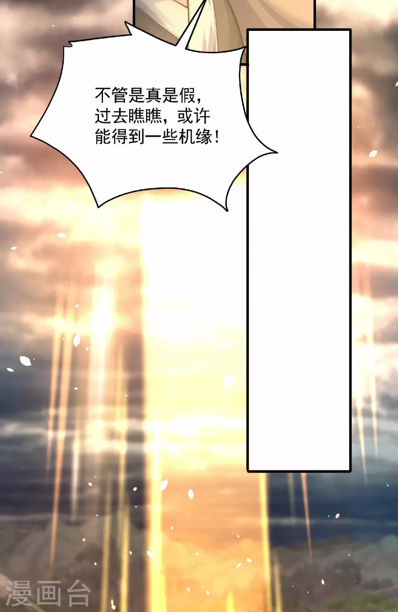 第2话 力量觉醒！(1/2)-第3话