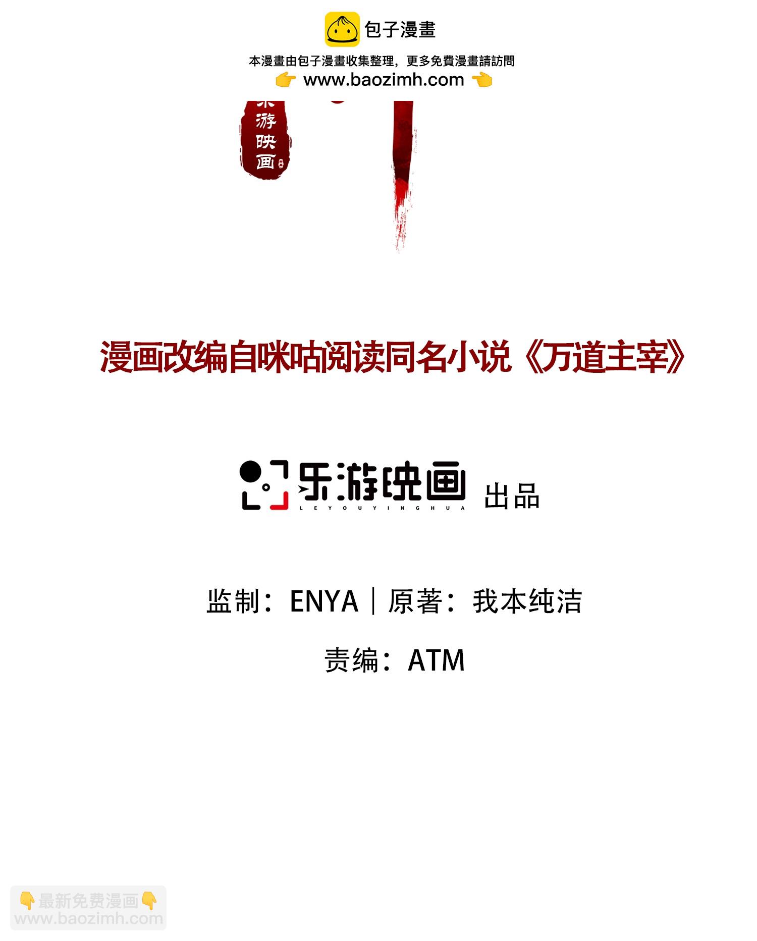 第30话 极限圣兵，五龙圣剑决(1/2)-第31话