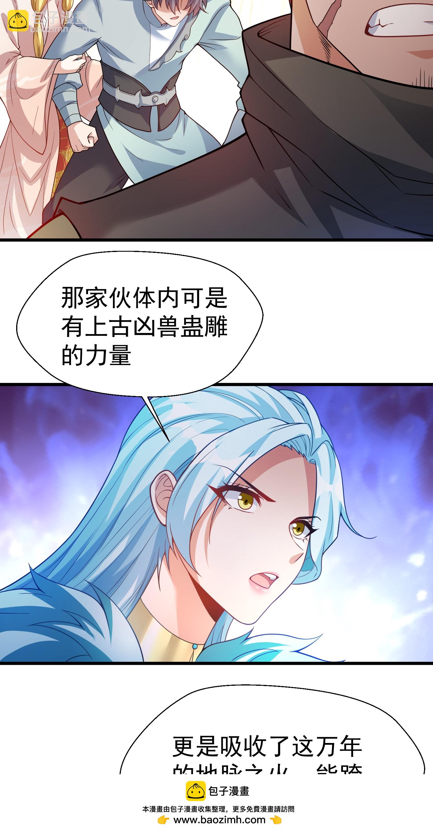 第30话 极限圣兵，五龙圣剑决(1/2)-第31话