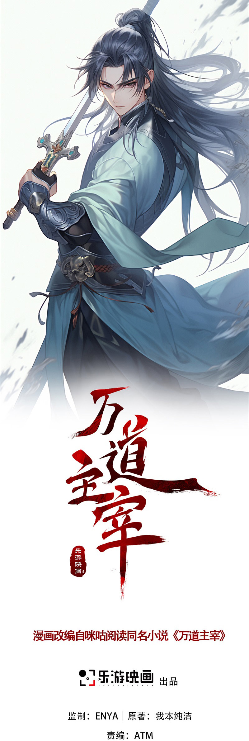 第32话 就这姿色，你也配?-第33话