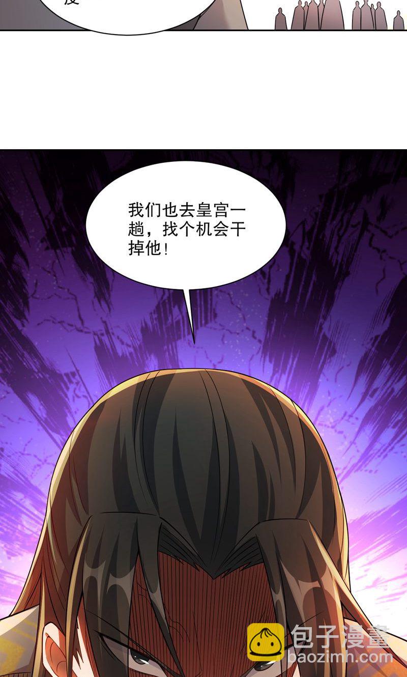 第32话 就这姿色，你也配?-第33话