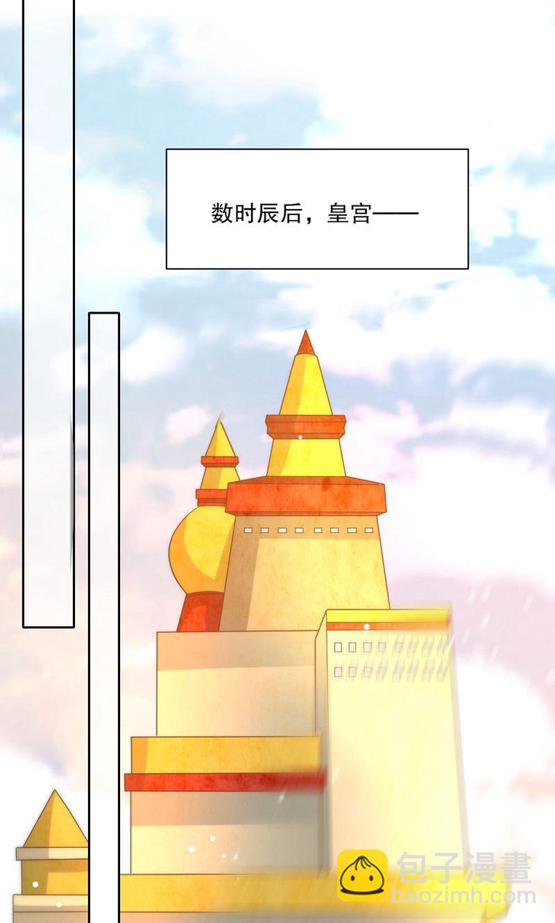 第32话 就这姿色，你也配?-第33话