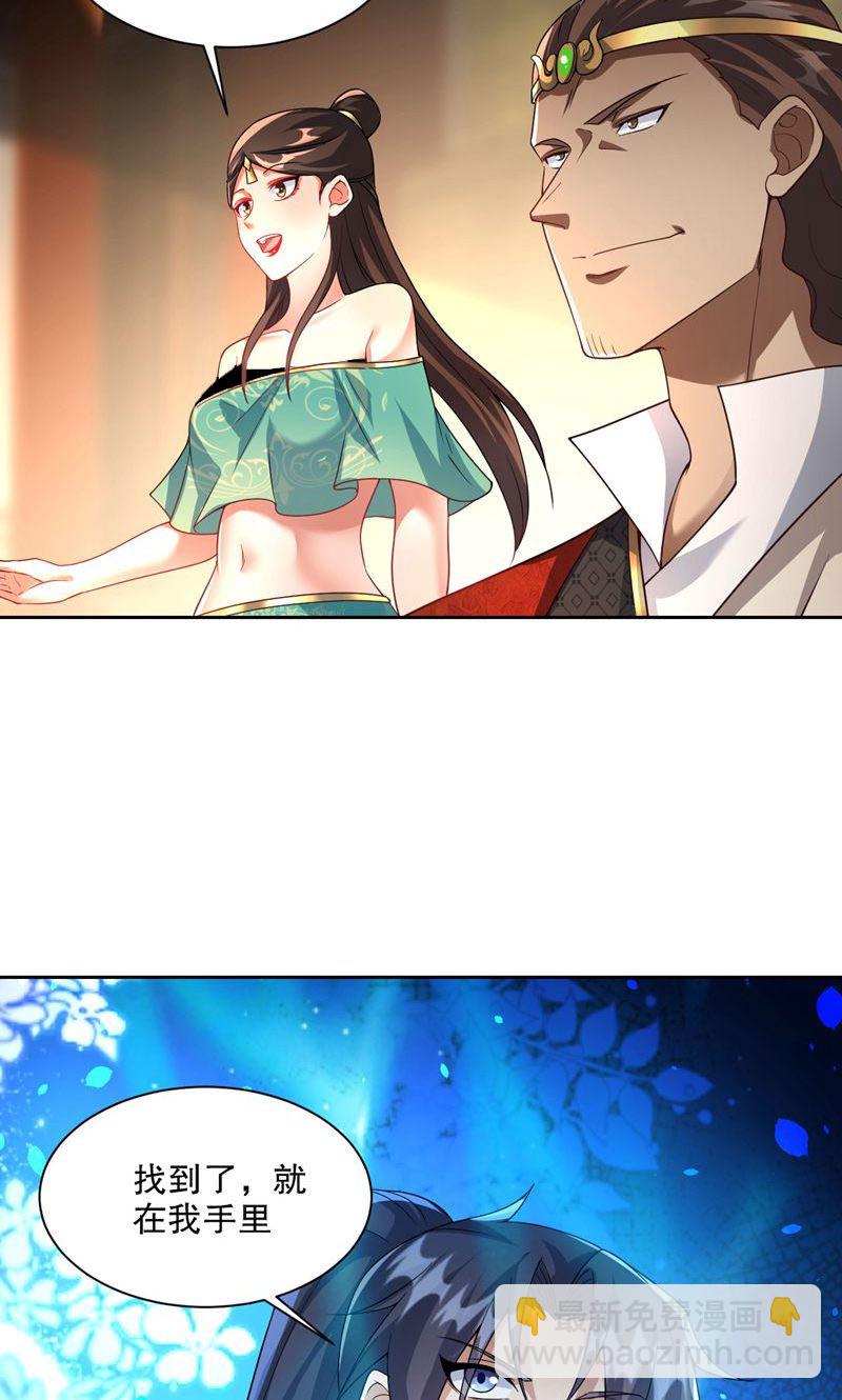 第32话 就这姿色，你也配?-第33话