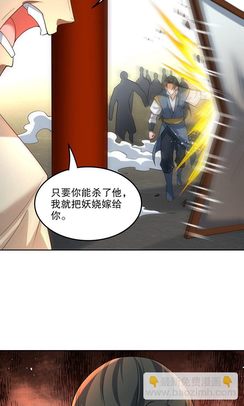 第32话 就这姿色，你也配?-第33话