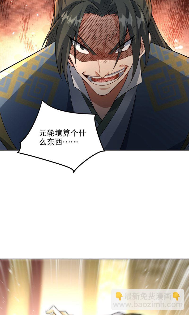 第32话 就这姿色，你也配?-第33话