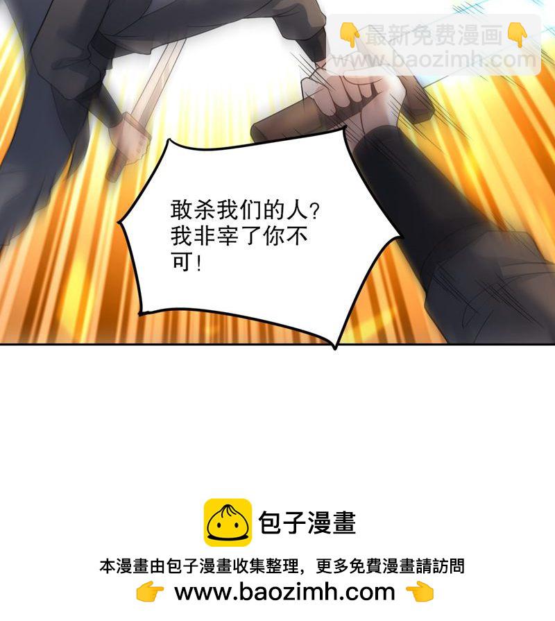 第32话 就这姿色，你也配?-第33话