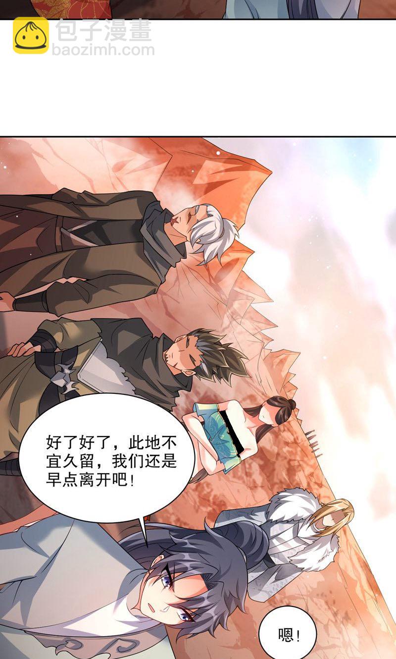 第32话 就这姿色，你也配?-第33话