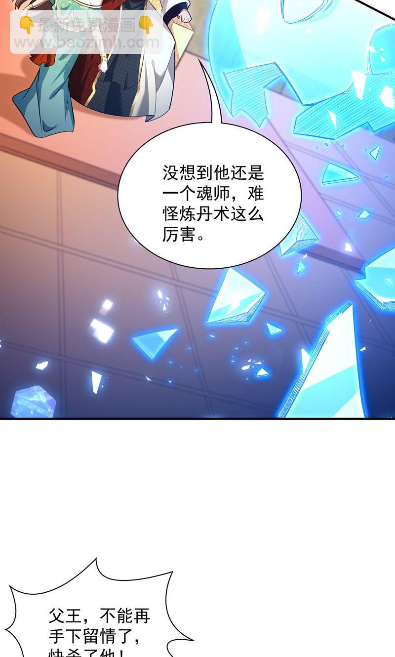 第34话 这就是你的全部底牌吗(1/2)-第35话