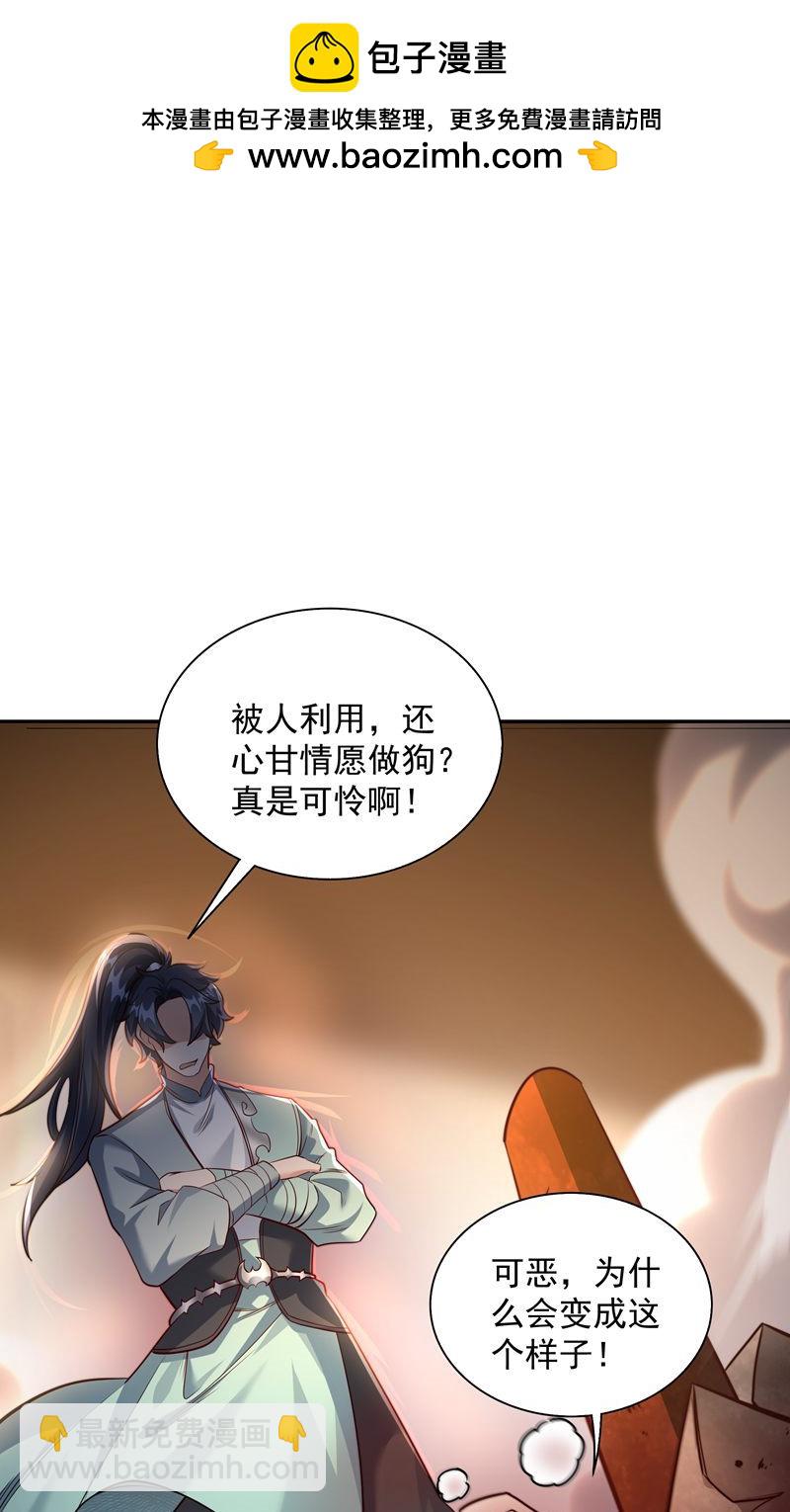 第34话 这就是你的全部底牌吗(1/2)-第35话