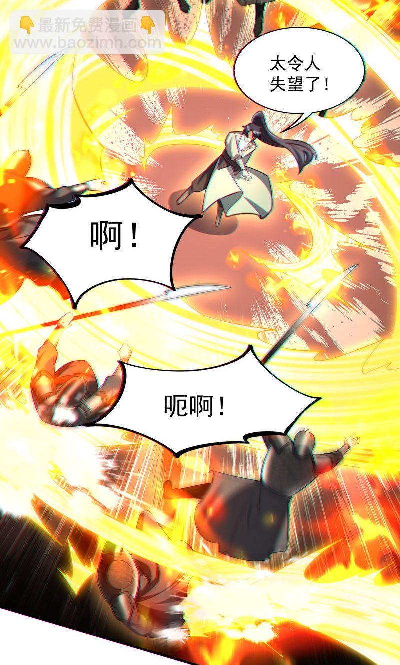 第34话 这就是你的全部底牌吗(1/2)-第35话
