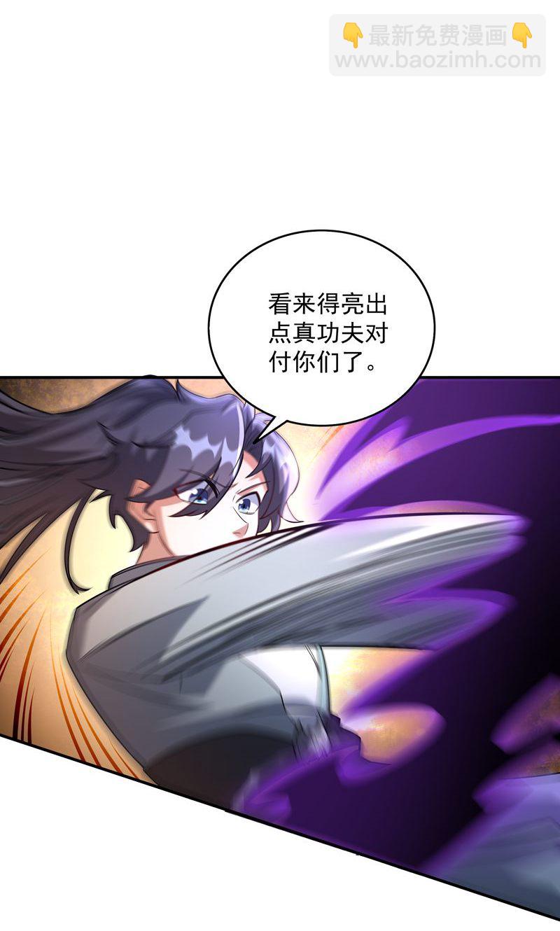 第34话 这就是你的全部底牌吗(1/2)-第35话