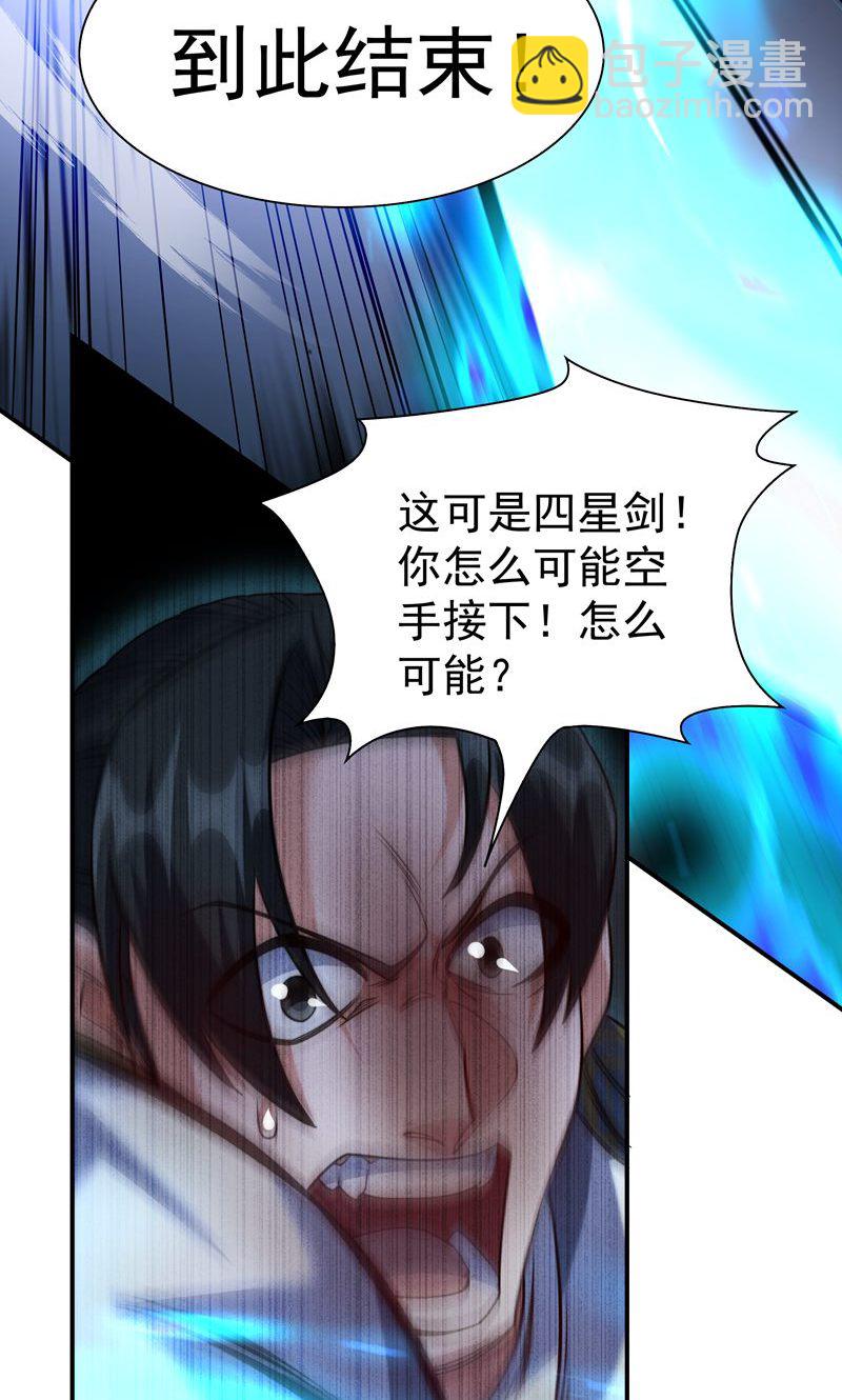 第34话 这就是你的全部底牌吗(1/2)-第35话