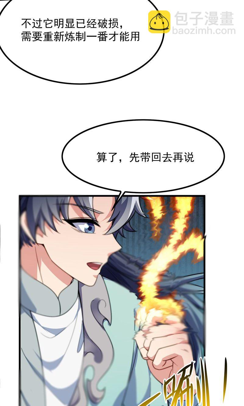 第36话 万年雪莲!(1/2)-第37话