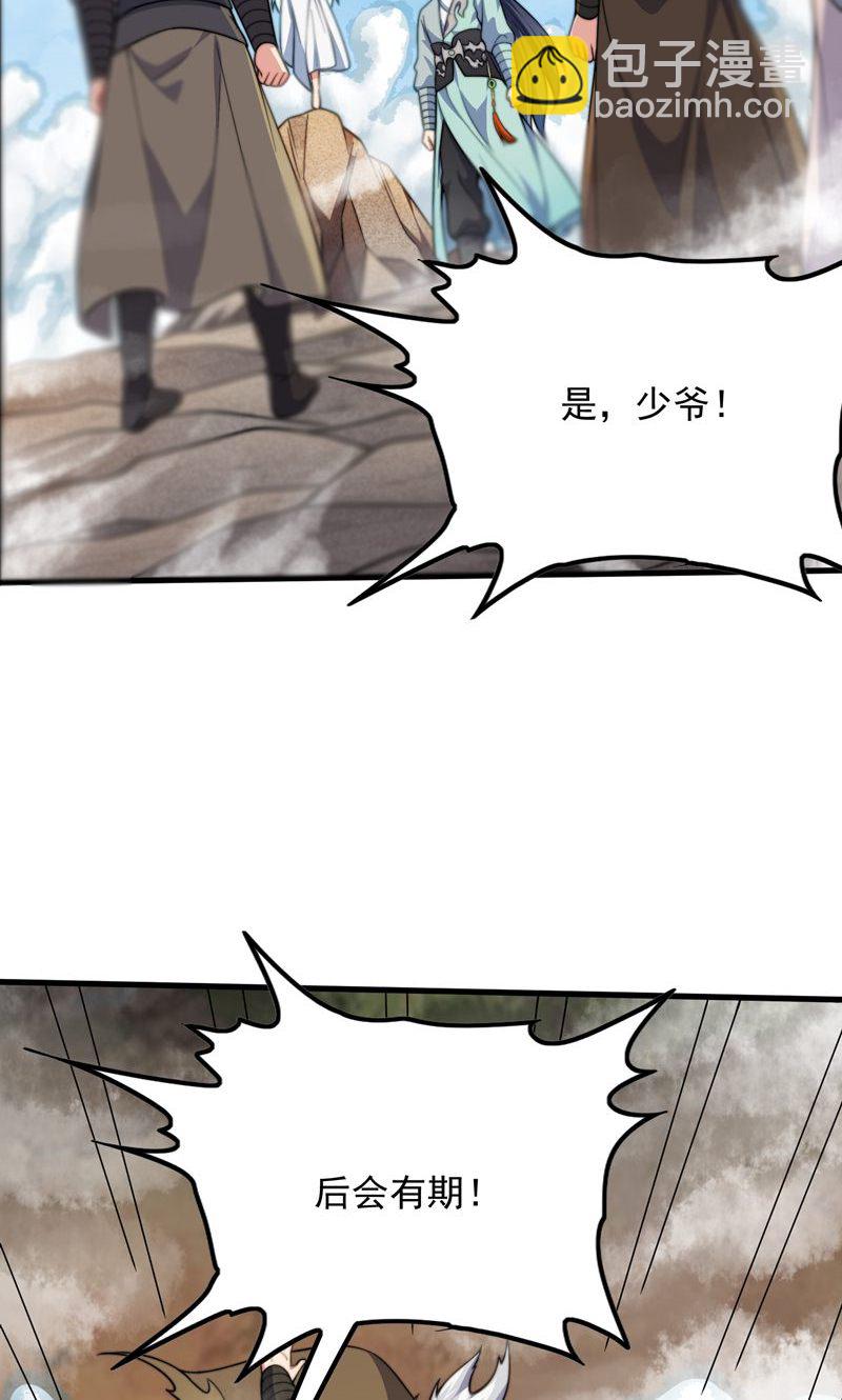 第36话 万年雪莲!(1/2)-第37话