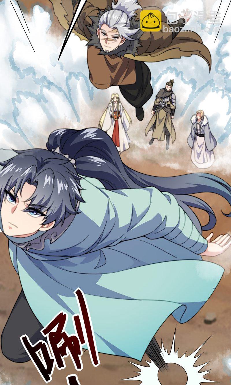 第36话 万年雪莲!(1/2)-第37话