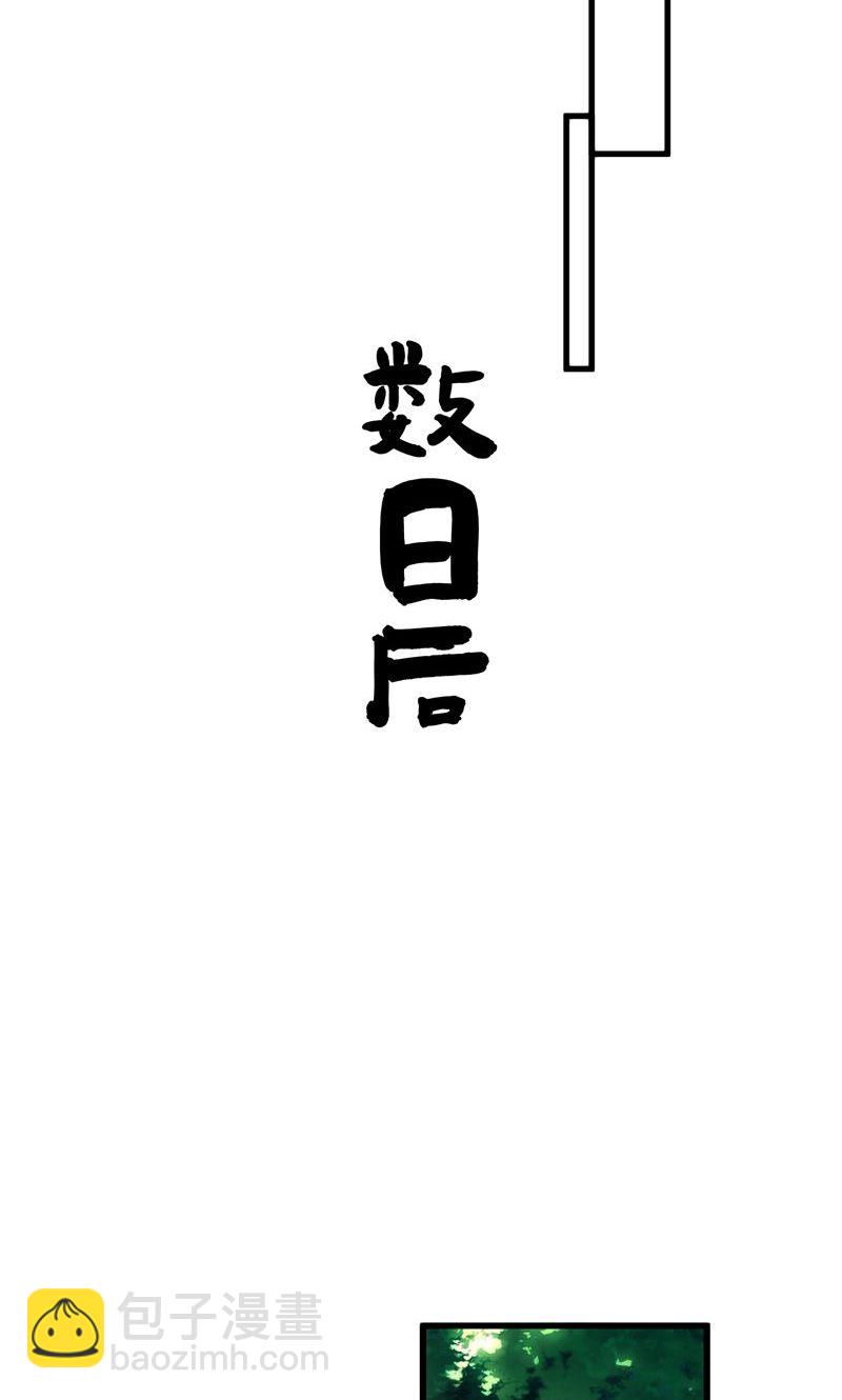 第36话 万年雪莲!(1/2)-第37话