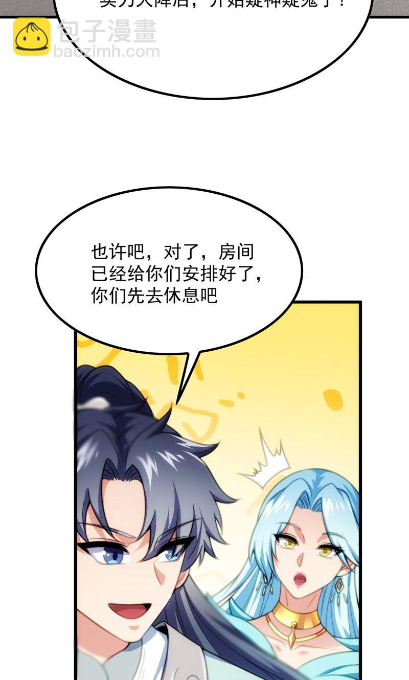 第36话 万年雪莲!(1/2)-第37话