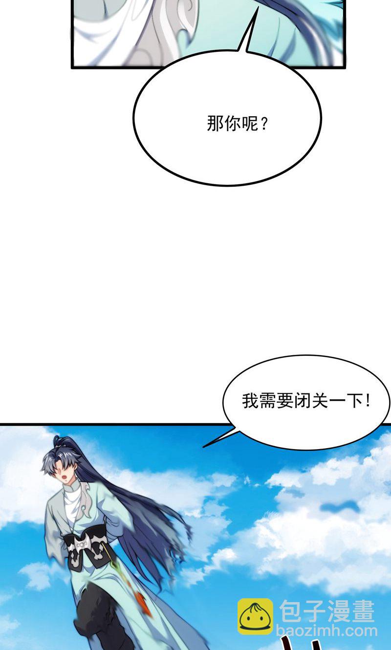 第36话 万年雪莲!(1/2)-第37话