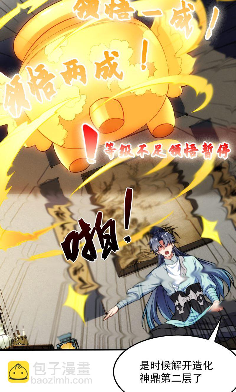 第36话 万年雪莲!(1/2)-第37话