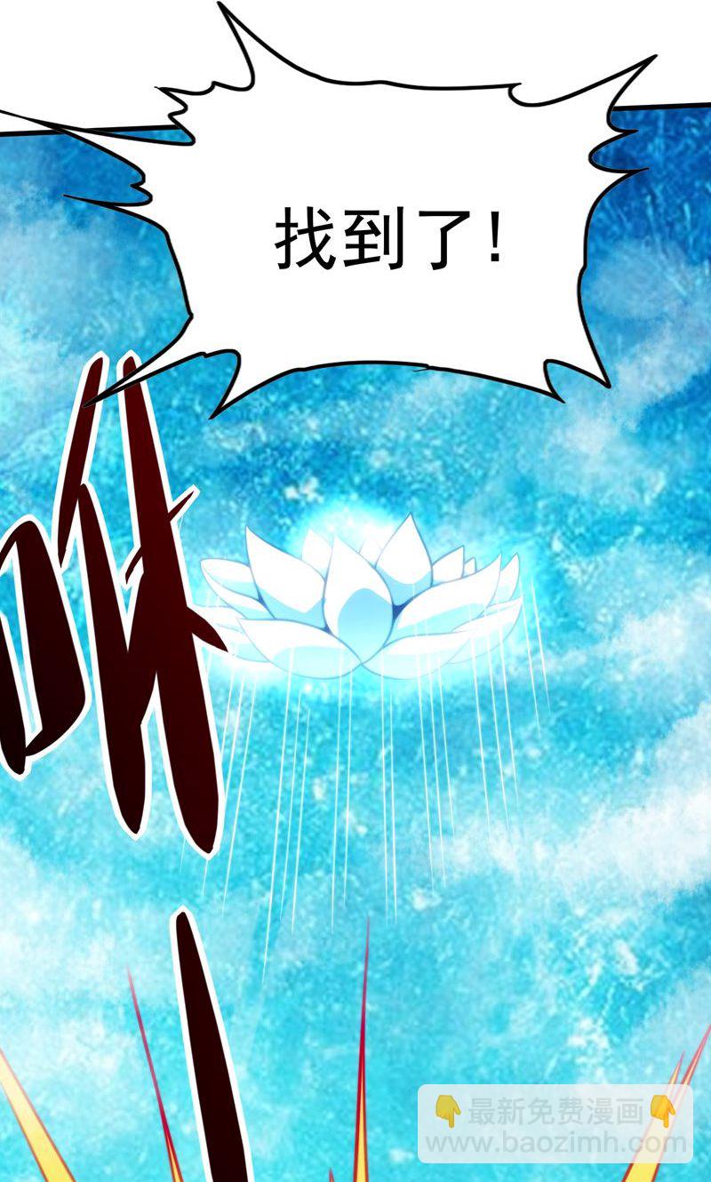 第36话 万年雪莲!(1/2)-第37话
