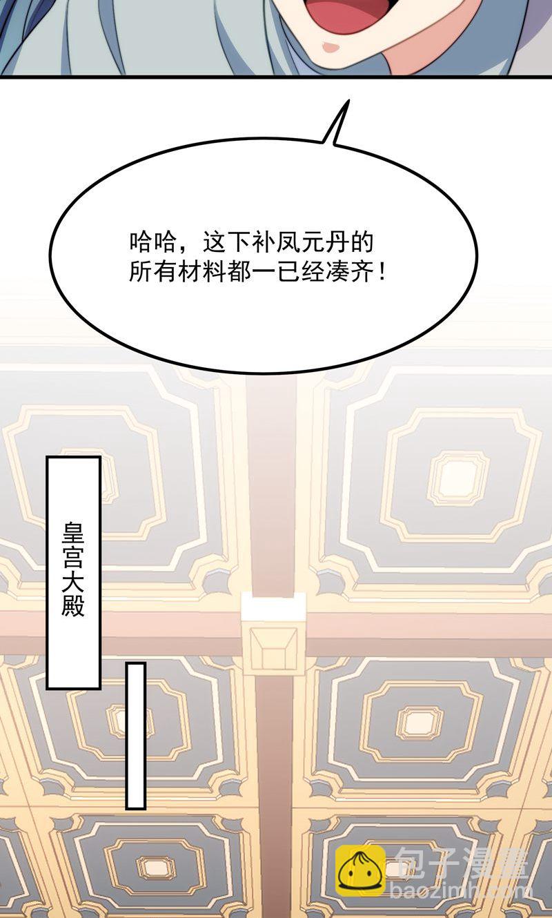 第36话 万年雪莲!(1/2)-第37话