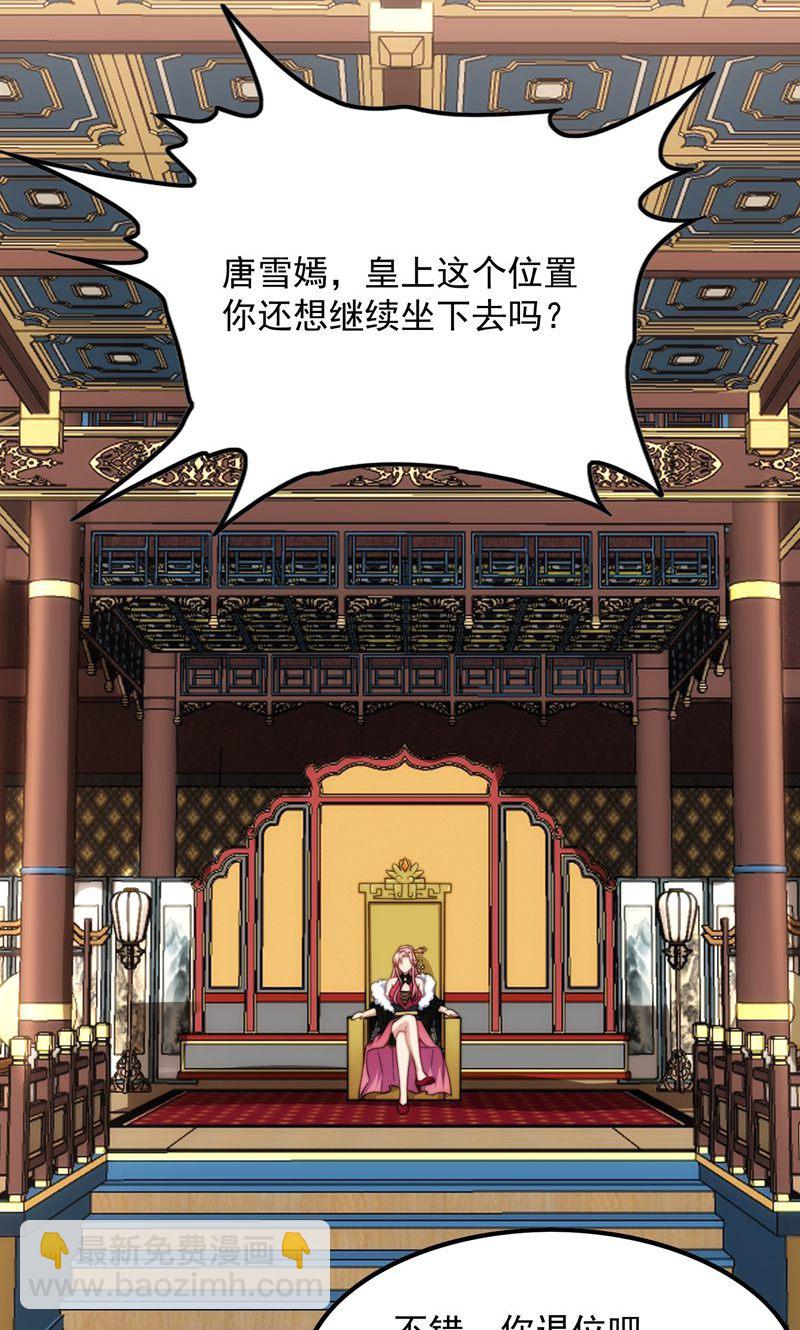 第36话 万年雪莲!(1/2)-第37话