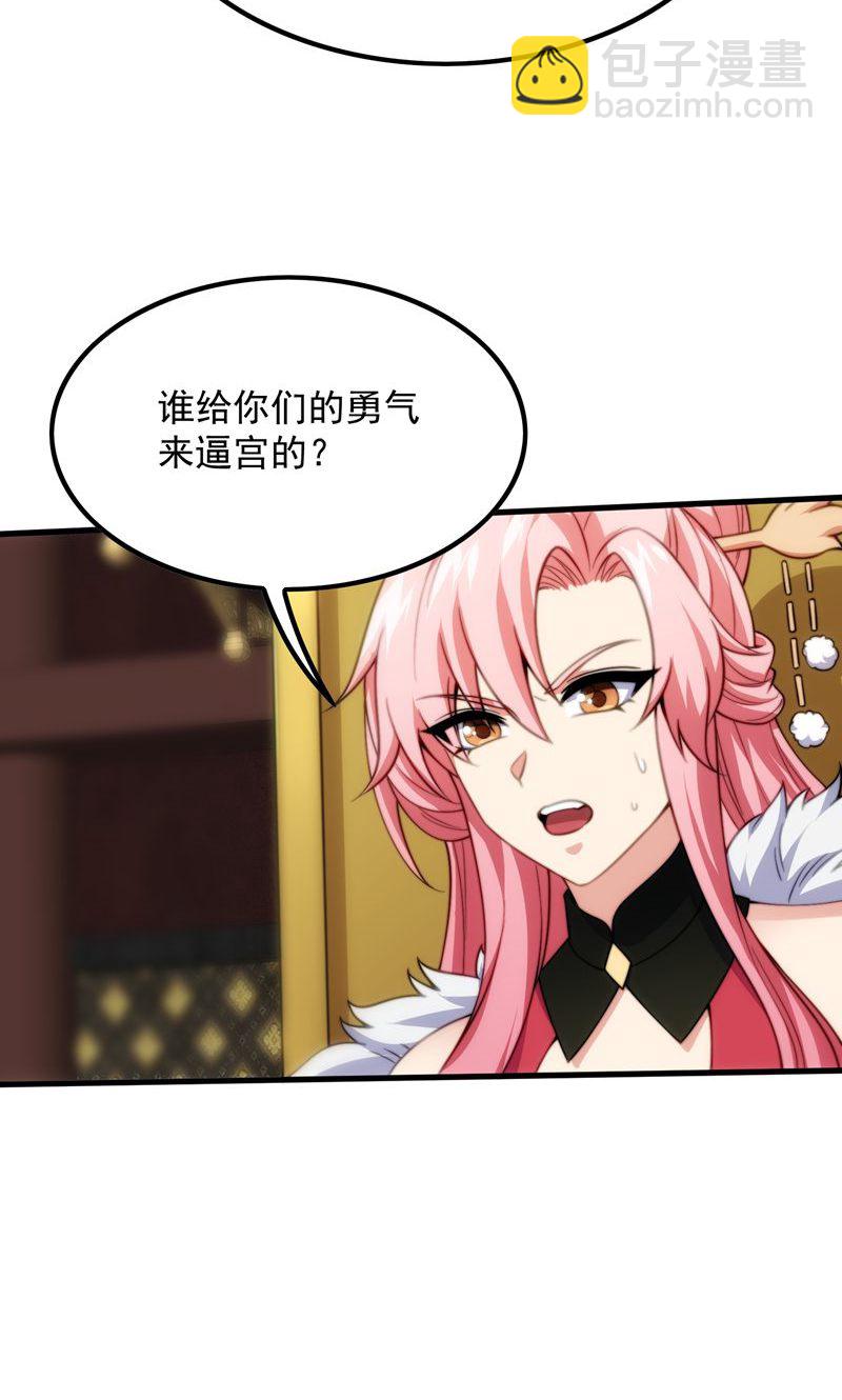 第36话 万年雪莲!(1/2)-第37话