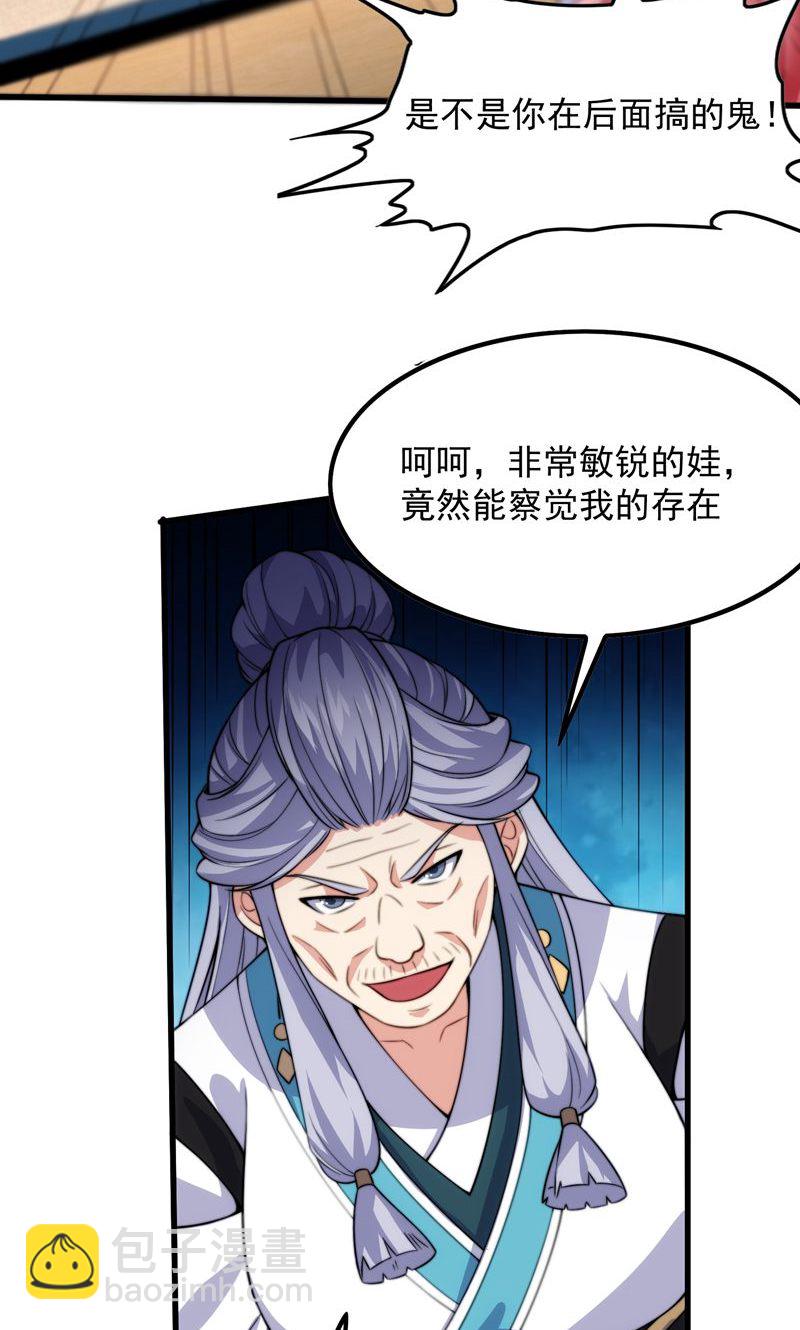 第36话 万年雪莲!(1/2)-第37话