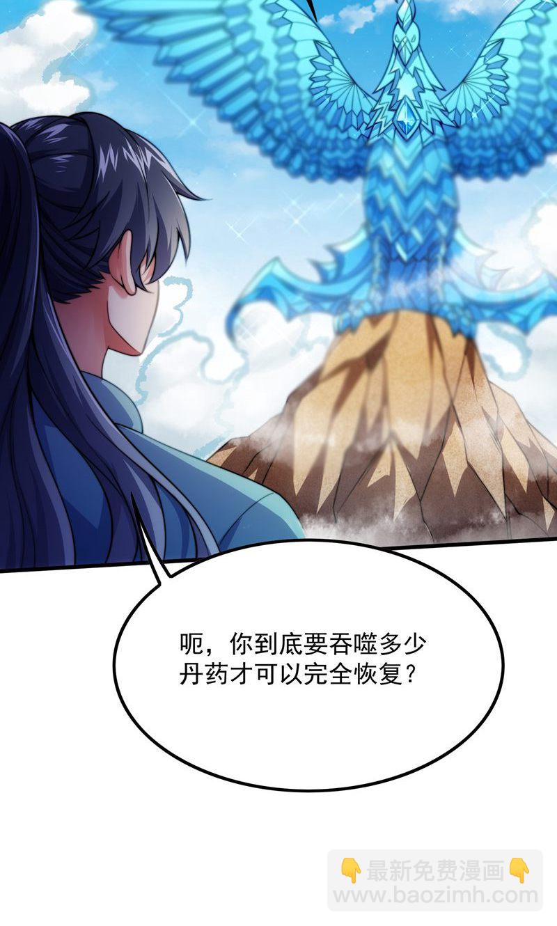 第36话 万年雪莲!(1/2)-第37话