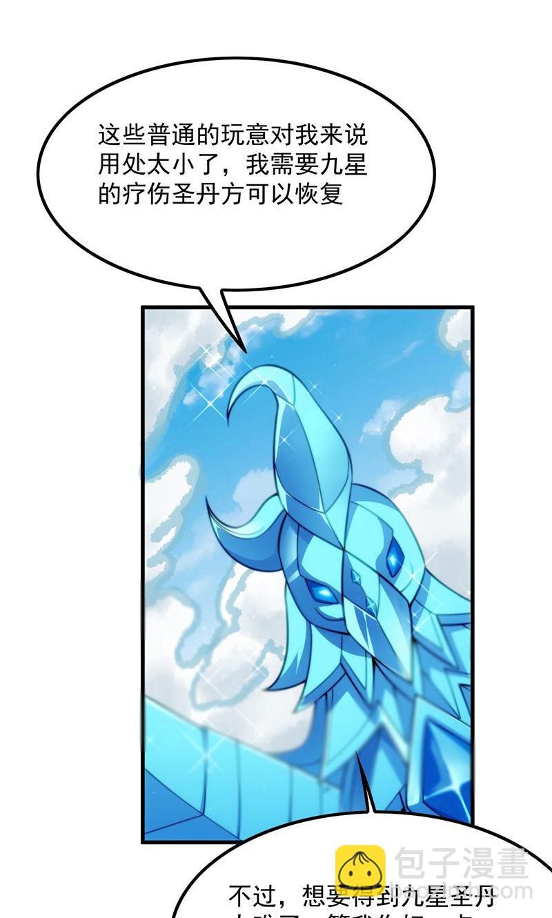 第36话 万年雪莲!(1/2)-第37话