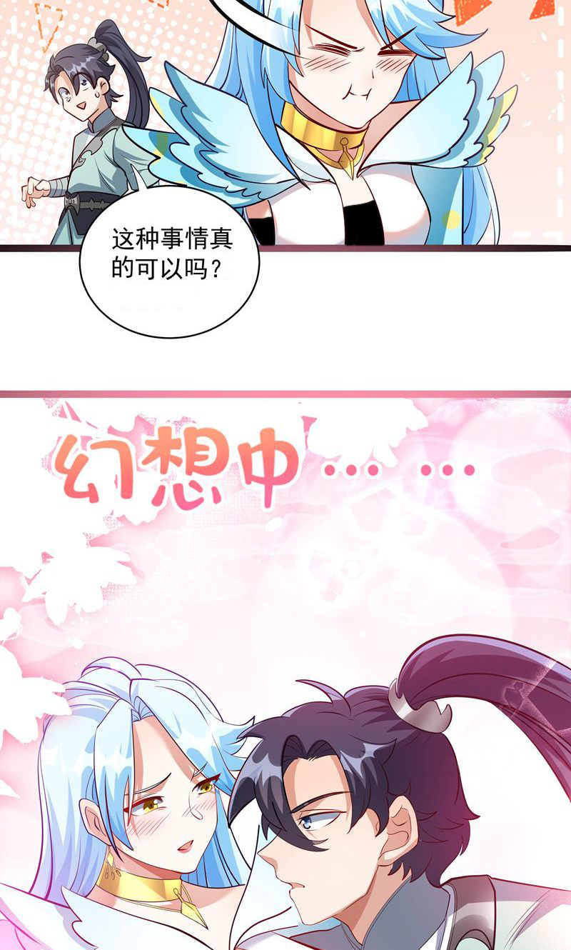 第38话 雪嫣我来接你了!-第39话