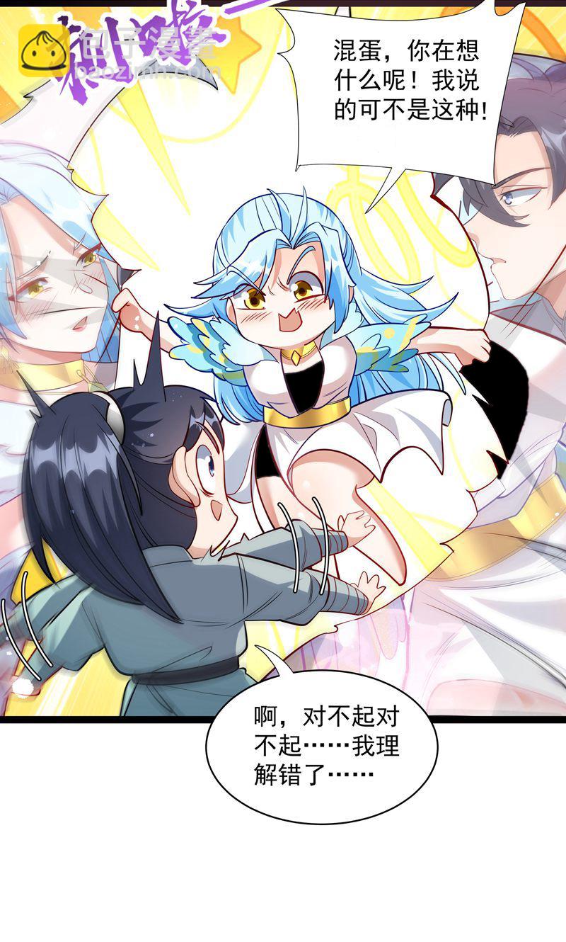 第38话 雪嫣我来接你了!-第39话