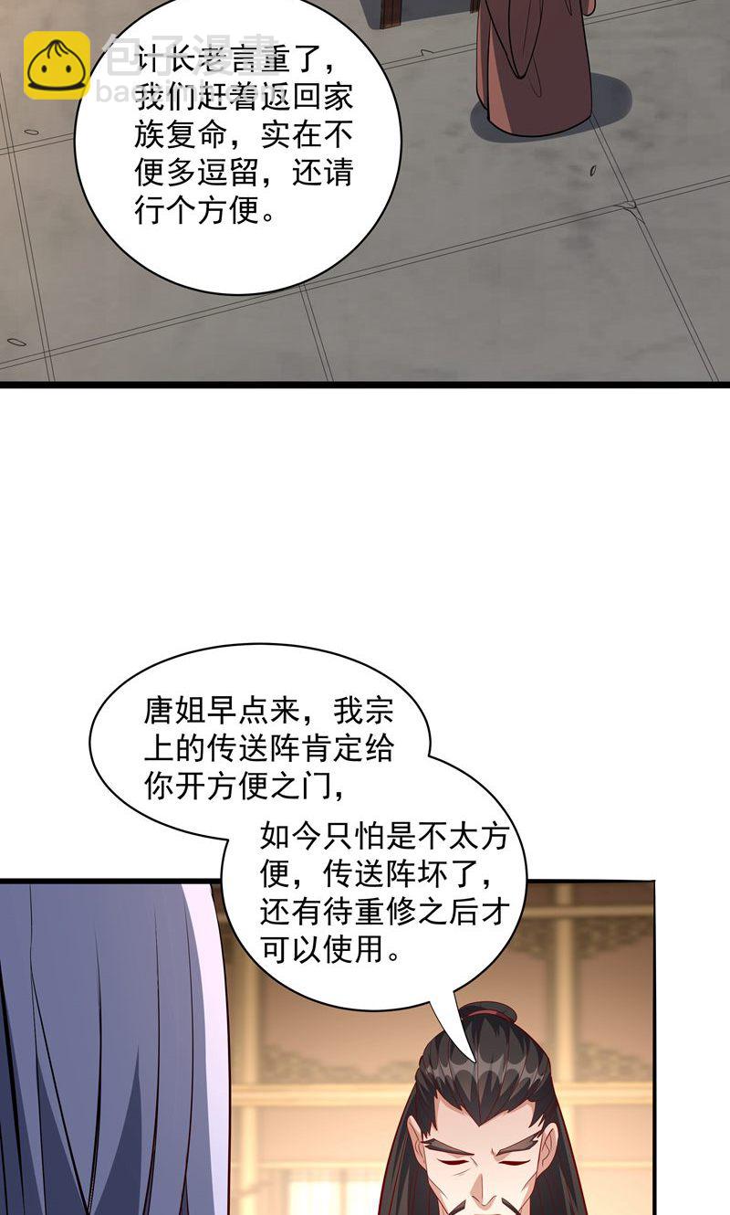 第38话 雪嫣我来接你了!-第39话