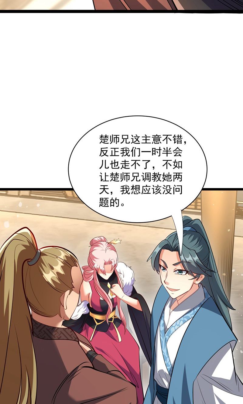 第38话 雪嫣我来接你了!-第39话