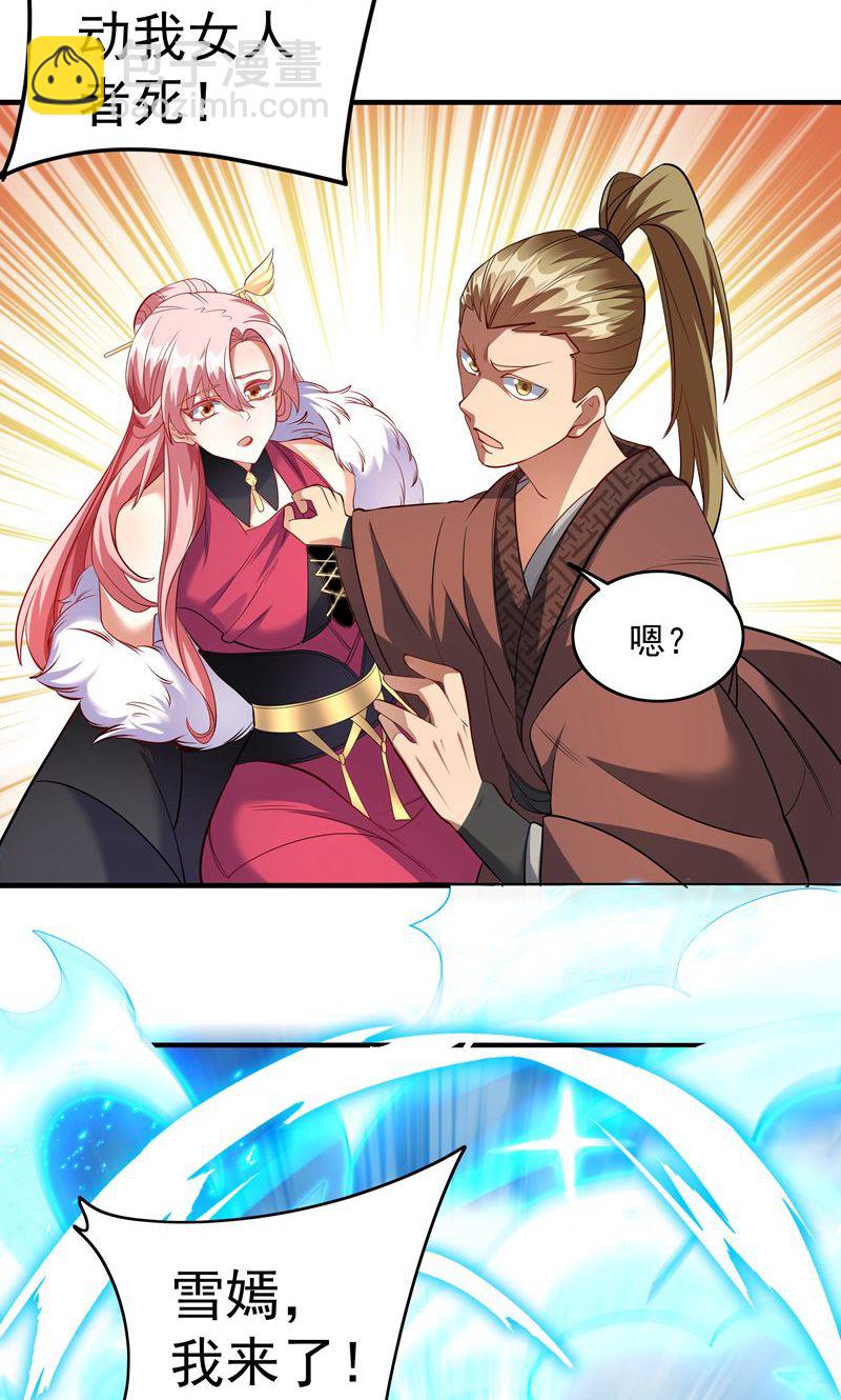 第38话 雪嫣我来接你了!-第39话